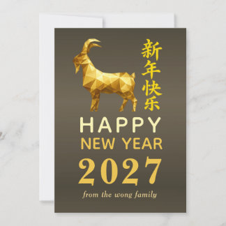 Traditioneel Maan Chinees Nieuwjaar Geit Schaap 20 Feestdagenkaart