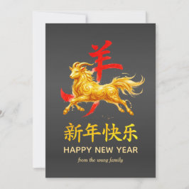 Traditioneel Maan Chinees Nieuwjaar Geit Schaap 20 Feestdagenkaart