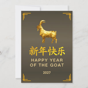 Traditioneel Maan Chinees Nieuwjaar Geit Schaap 20 Feestdagenkaart