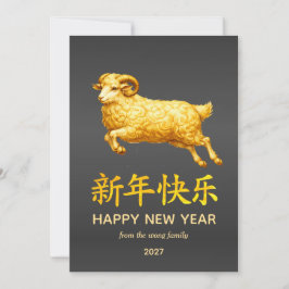 Traditioneel Maan Chinees Nieuwjaar Geit Schaap 20 Feestdagenkaart