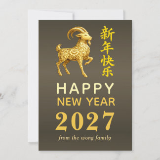 Traditioneel Maan Chinees Nieuwjaar Geit Schaap 20 Feestdagenkaart