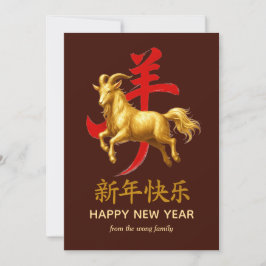 Traditioneel Maan Chinees Nieuwjaar Geit Schaap 20 Feestdagenkaart
