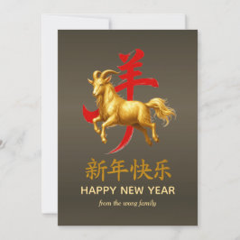 Traditioneel Maan Chinees Nieuwjaar Geit Schaap 20 Feestdagenkaart