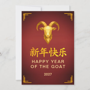 Traditioneel Maan Chinees Nieuwjaar Geit Schaap 20 Feestdagenkaart