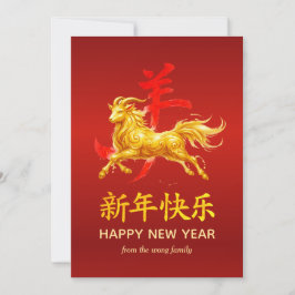 Traditioneel Maan Chinees Nieuwjaar Geit Schaap 20 Feestdagenkaart