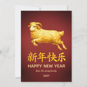 Traditioneel Maan Chinees Nieuwjaar Geit Schaap 20 Feestdagenkaart