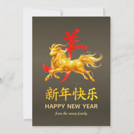 Traditioneel Maan Chinees Nieuwjaar Geit Schaap 20 Feestdagenkaart
