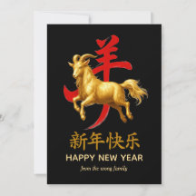 Traditioneel Maan Chinees Nieuwjaar Geit Schaap 20
