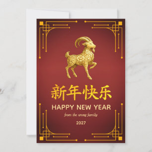 Traditioneel Maan Chinees Nieuwjaar Geit Schaap 20 Feestdagenkaart