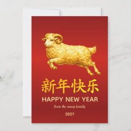 Traditioneel Maan Chinees Nieuwjaar Geit Schaap 20 Feestdagenkaart