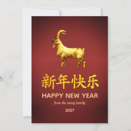 Traditioneel Maan Chinees Nieuwjaar Geit Schaap 20 Feestdagenkaart