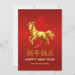 Traditioneel Maan Chinees Nieuwjaar Geit Schaap 20 Feestdagenkaart
