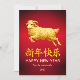 Traditioneel Maan Chinees Nieuwjaar Geit Schaap 20 Feestdagenkaart