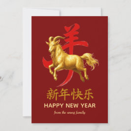 Traditioneel Maan Chinees Nieuwjaar Geit Schaap 20 Feestdagenkaart