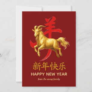 Traditioneel Maan Chinees Nieuwjaar Geit Schaap 20 Feestdagenkaart