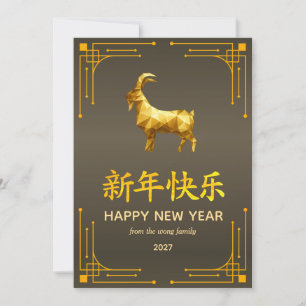 Traditioneel Maan Chinees Nieuwjaar Geit Schaap 20 Feestdagenkaart
