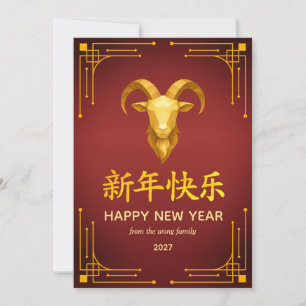 Traditioneel Maan Chinees Nieuwjaar Geit Schaap 20 Feestdagenkaart