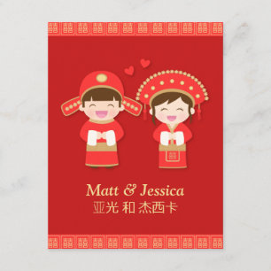 Traditioneel Schattig Chinees Trouwkoppel Uitnodig Kaart