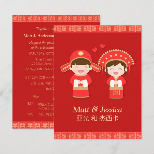 Traditioneel Schattige Chinees bruidspaar Kaart (Voorkant / Achterkant)