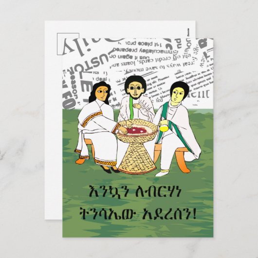 Traditionele የፋሲካ ፖስት ካ ር ድEthiopische Pasen Feestdagenkaart (Voorkant / Achterkant)