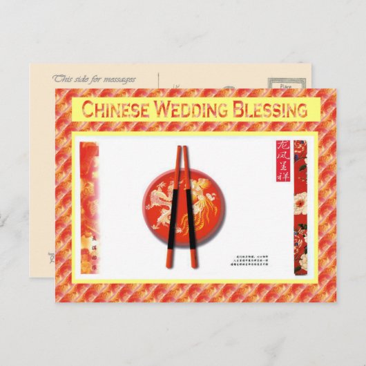 Traditionele Chinese bruiloft zegen Briefkaart (Voorkant / Achterkant)