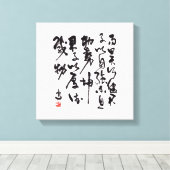 Traditionele Chinese kalligrafie - I Ching Canvas Afdruk (Insitu (Houten vloer))