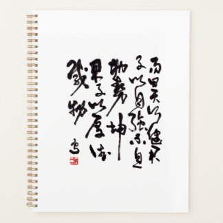Traditionele Chinese kalligrafie - I Ching Planner