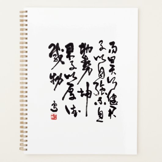 Traditionele Chinese kalligrafie - I Ching Planner (Voorkant)