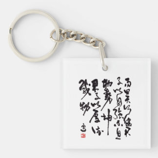 Traditionele Chinese kalligrafie - I Ching Sleutelhanger
