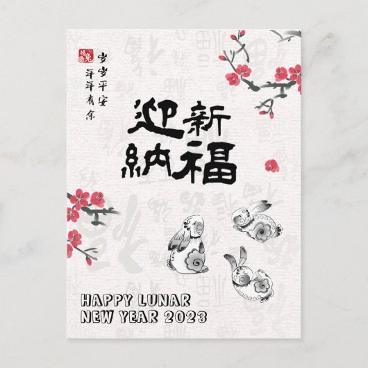 Traditionele Chinese langoest - Nieuw jaar konijn Briefkaart (Voorkant)