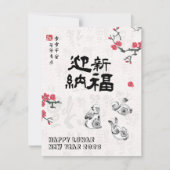 Traditionele Chinese langoest - Nieuw jaar konijn Kaart (Voorkant)