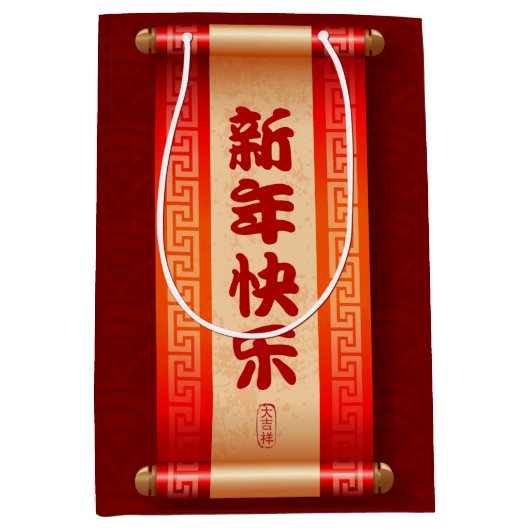 Traditionele Chinese Nieuwjaar Dragon Lanterns MGB Medium Cadeauzakje (Voorkant)