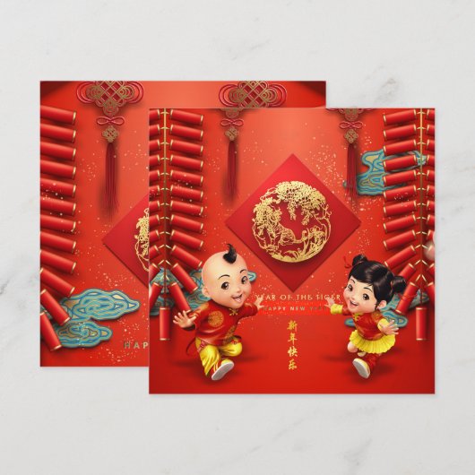 Traditionele Chinese vuurwerk Tijger Jaar Sq C09 Feestdagenkaart (Voorkant / Achterkant)