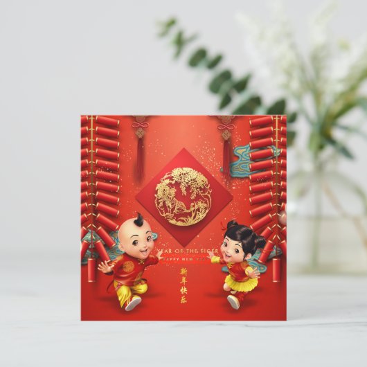 Traditionele Chinese vuurwerk Tijger Jaar Sq C09 Feestdagenkaart (Staand voorkant)