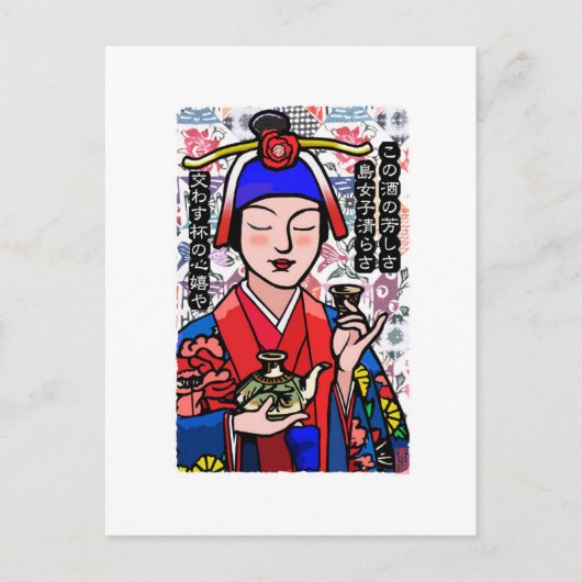 Traditionele Kimono Okinawa Digital Art Japan Briefkaart (Voorkant)