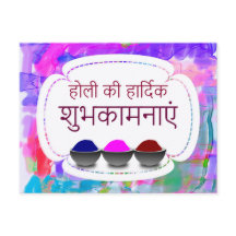 Traditionele kleurrijke Holi-groeten in het Hindi