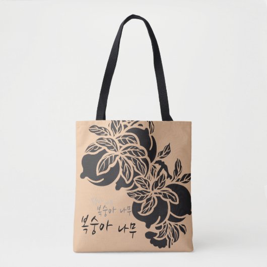 Traditionele Koreaanse Canvas tas (Voorkant)