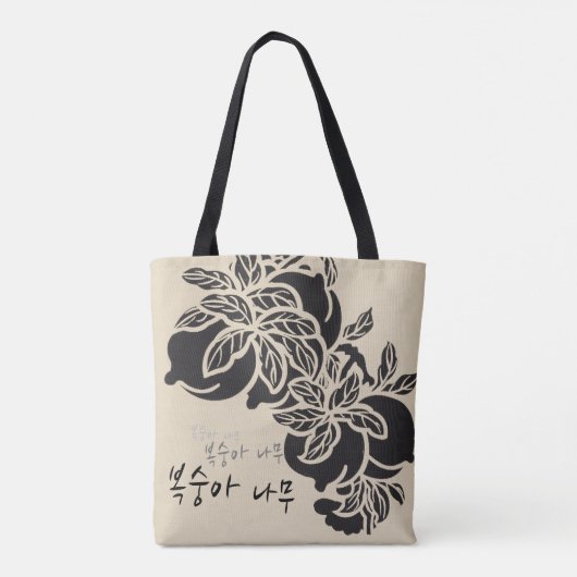 Traditionele Koreaanse Canvas tas (Achterkant)