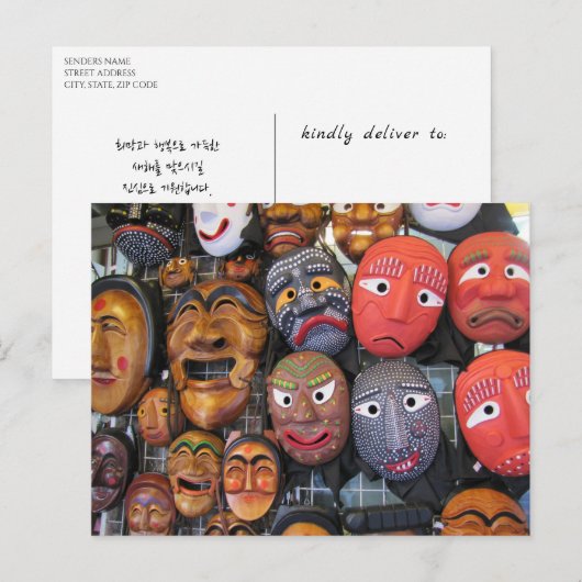 Traditionele Koreaanse maskers voor prestaties | 한 Feestdagenkaart (Voorkant / Achterkant)