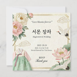 Traditionele moderne Koreaanse trouwuitnodiging (혼
