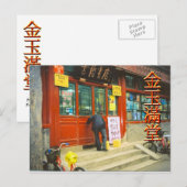 Traditionele winkel, oude Beijing Briefkaart (Voorkant / Achterkant)