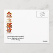 Traditionele winkel, oude Beijing Briefkaart (Achterkant)