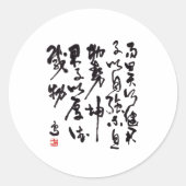 Traditionelle chinesische Kalligraphie Ronde Sticker (Voorkant)