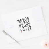 Traditionelle chinesische Kalligraphie Ronde Sticker (Envelop)