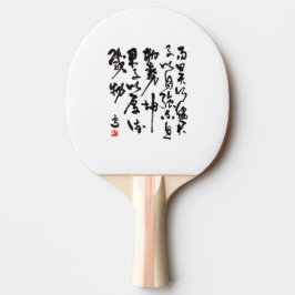 Traditionelle chinesische Kalligraphie  Tafeltennisbatje