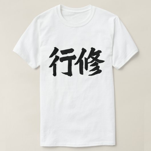 training t-shirt (Design voorkant)