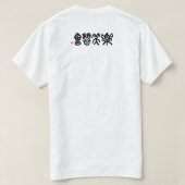 training t-shirt (Design achterkant)