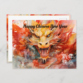 Transcendente draak: Chinese nieuwjaarsviering Briefkaart