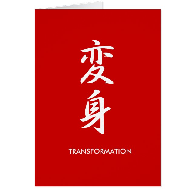 Transformatie - Henshin (Voorkant)