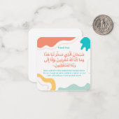 Travel Dua |Dagelijks Adhkar Notitiekaartje (Voorkant / Achterkant in situ)